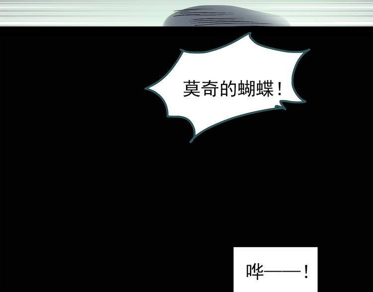 《怪奇实录》漫画最新章节第123话 恶魔仪式 三免费下拉式在线观看章节第【38】张图片