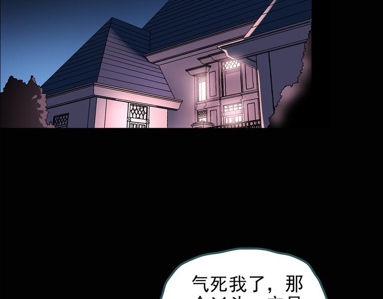 《怪奇实录》漫画最新章节第123话 恶魔仪式 三免费下拉式在线观看章节第【63】张图片