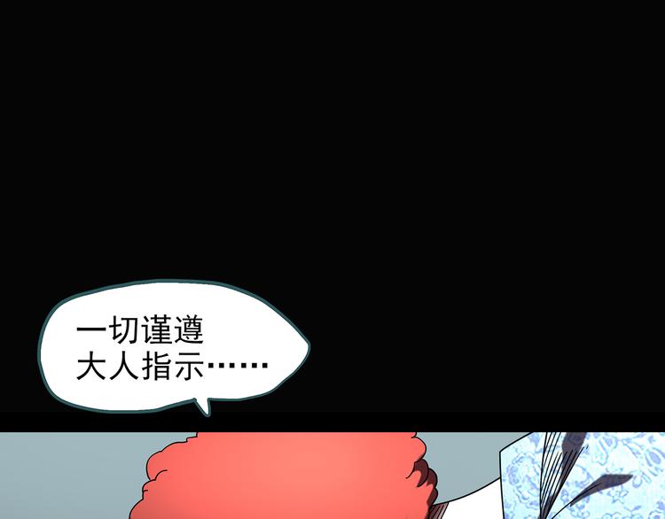 《怪奇实录》漫画最新章节第123话 恶魔仪式 三免费下拉式在线观看章节第【72】张图片