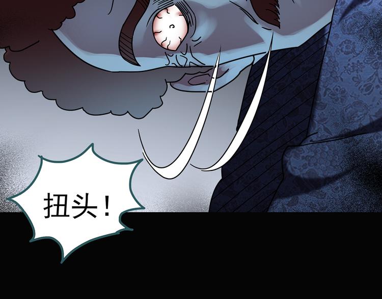 《怪奇实录》漫画最新章节第123话 恶魔仪式 三免费下拉式在线观看章节第【79】张图片