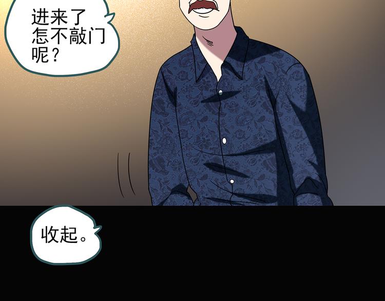 《怪奇实录》漫画最新章节第123话 恶魔仪式 三免费下拉式在线观看章节第【83】张图片