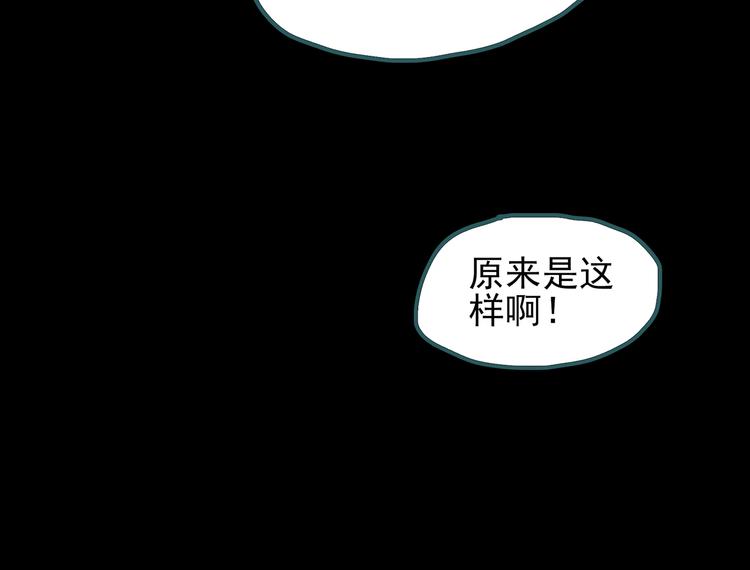 《怪奇实录》漫画最新章节第123话 恶魔仪式 三免费下拉式在线观看章节第【86】张图片