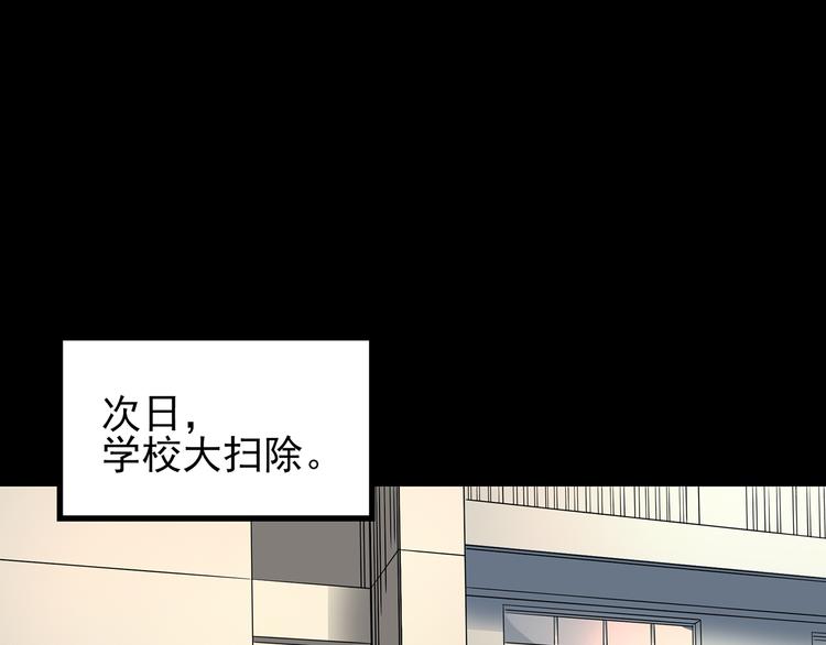 《怪奇实录》漫画最新章节第123话 恶魔仪式 三免费下拉式在线观看章节第【87】张图片