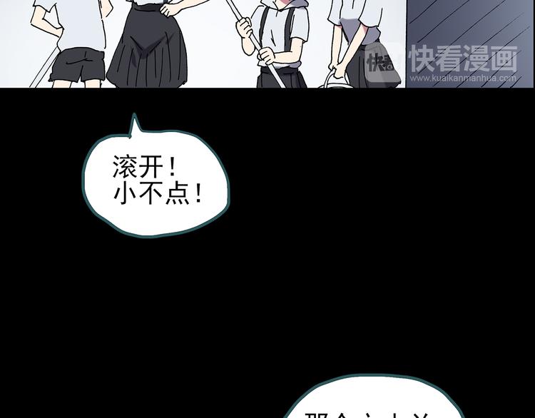 《怪奇实录》漫画最新章节第123话 恶魔仪式 三免费下拉式在线观看章节第【91】张图片