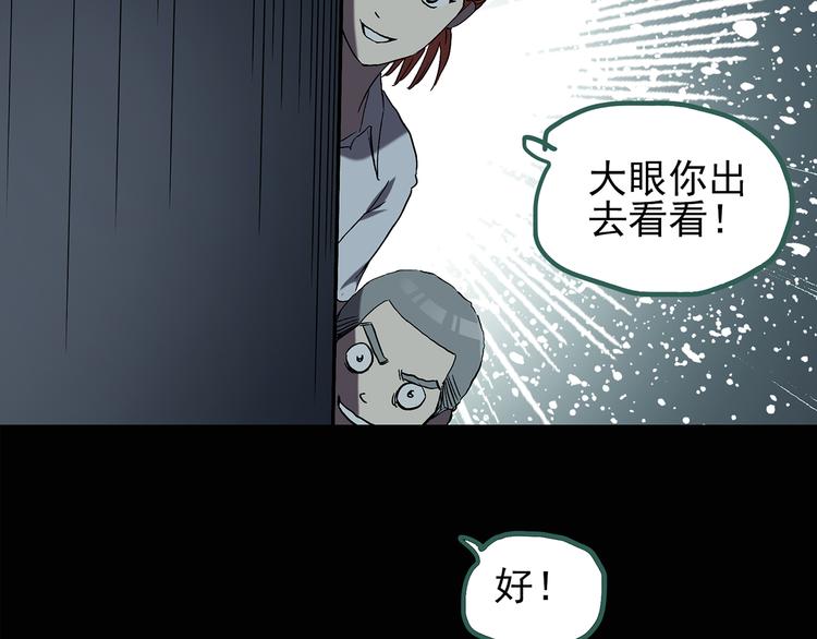 《怪奇实录》漫画最新章节第124话 恶魔仪式 4免费下拉式在线观看章节第【11】张图片