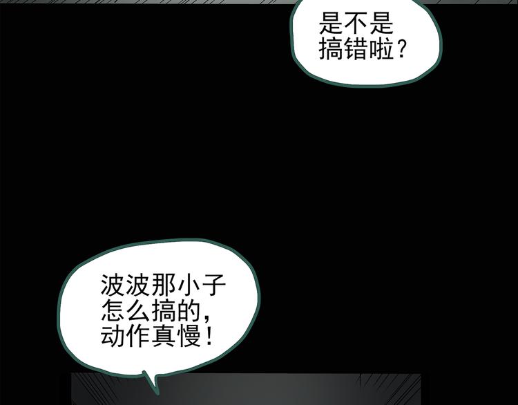 《怪奇实录》漫画最新章节第124话 恶魔仪式 4免费下拉式在线观看章节第【14】张图片