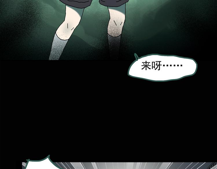 《怪奇实录》漫画最新章节第124话 恶魔仪式 4免费下拉式在线观看章节第【33】张图片