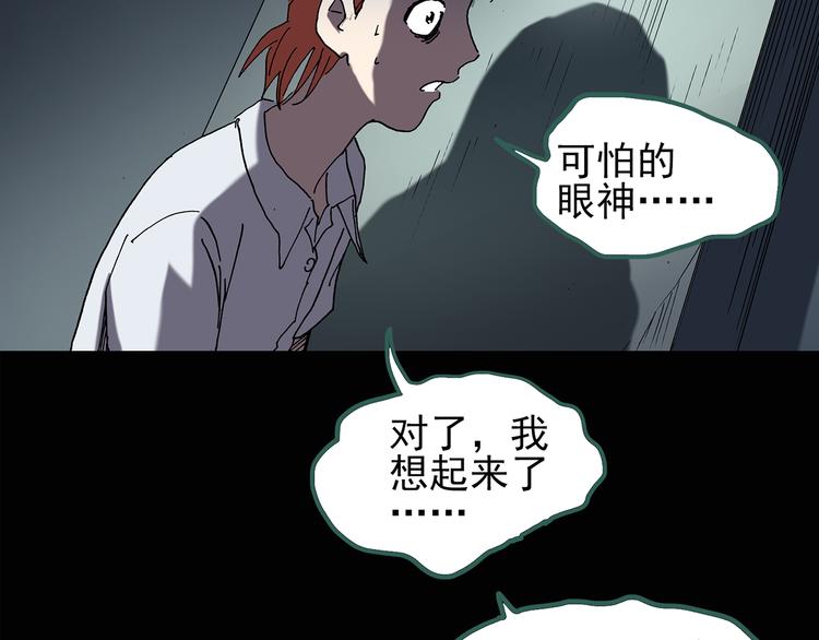 《怪奇实录》漫画最新章节第124话 恶魔仪式 4免费下拉式在线观看章节第【38】张图片