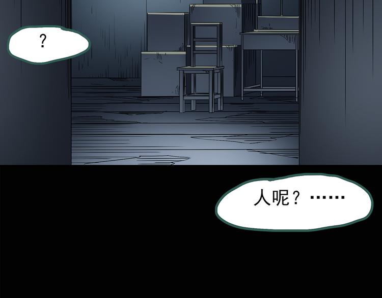 《怪奇实录》漫画最新章节第124话 恶魔仪式 4免费下拉式在线观看章节第【50】张图片