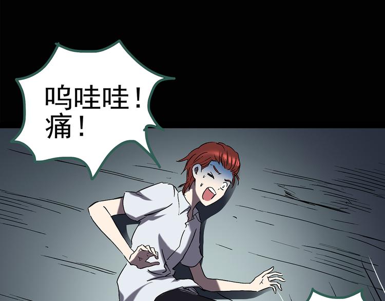 《怪奇实录》漫画最新章节第124话 恶魔仪式 4免费下拉式在线观看章节第【58】张图片