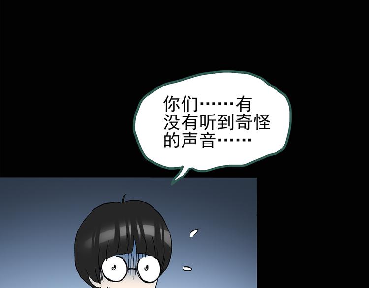 《怪奇实录》漫画最新章节第124话 恶魔仪式 4免费下拉式在线观看章节第【7】张图片