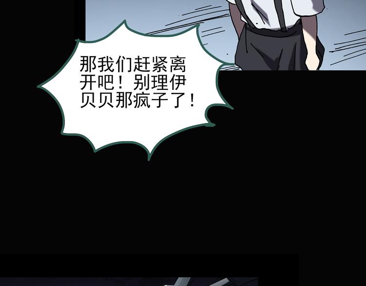 《怪奇实录》漫画最新章节第124话 恶魔仪式 4免费下拉式在线观看章节第【83】张图片