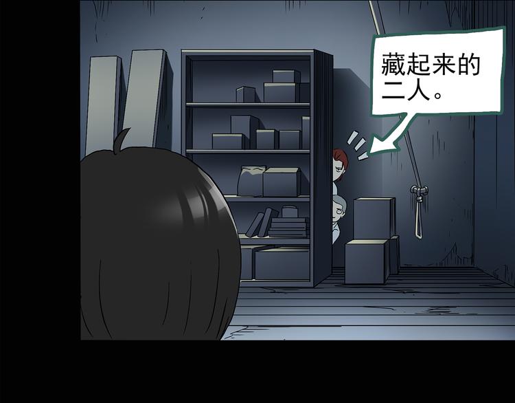 《怪奇实录》漫画最新章节第124话 恶魔仪式 4免费下拉式在线观看章节第【9】张图片