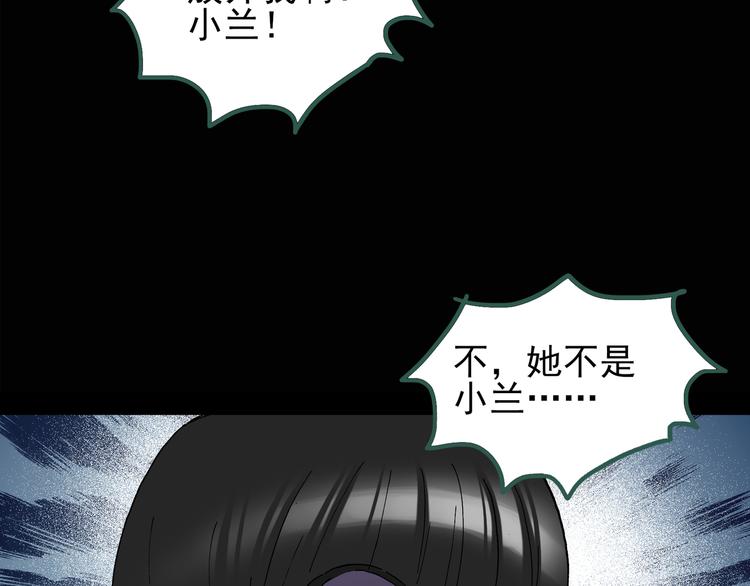 【怪奇实录】漫画-（第125话 恶魔仪式 5）章节漫画下拉式图片-12.jpg