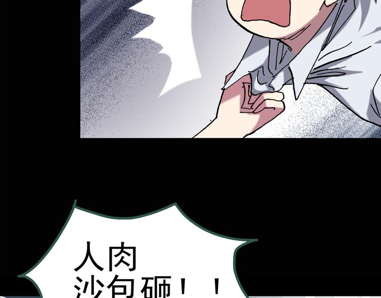 《怪奇实录》漫画最新章节第125话 恶魔仪式 5免费下拉式在线观看章节第【32】张图片