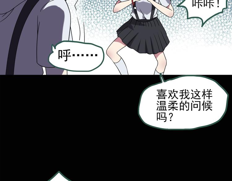 《怪奇实录》漫画最新章节第125话 恶魔仪式 5免费下拉式在线观看章节第【39】张图片