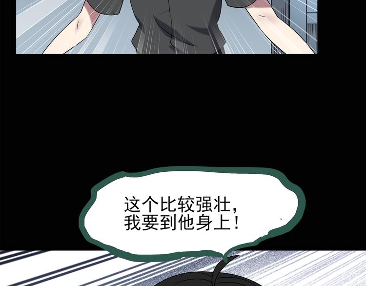 【怪奇实录】漫画-（第125话 恶魔仪式 5）章节漫画下拉式图片-41.jpg