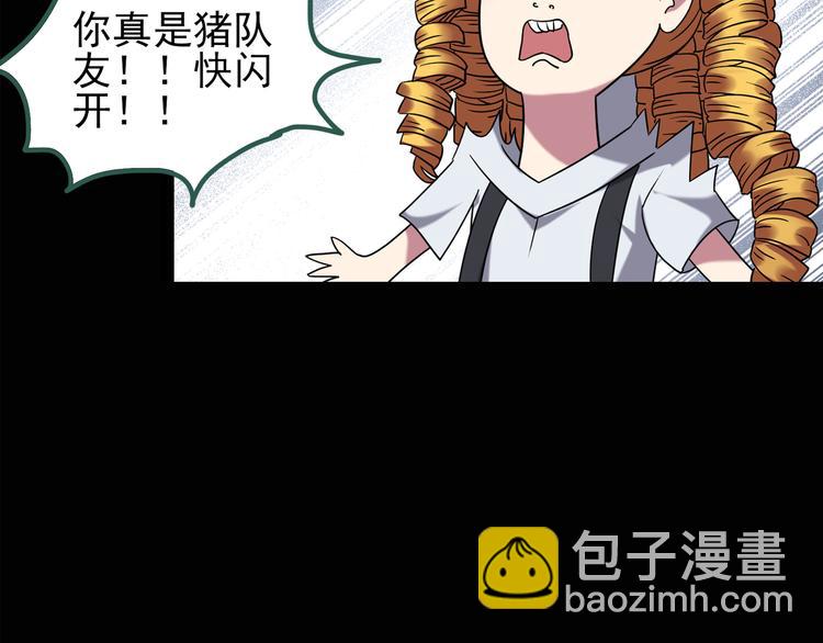 《怪奇实录》漫画最新章节第125话 恶魔仪式 5免费下拉式在线观看章节第【44】张图片