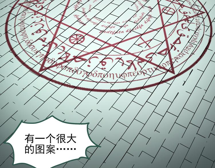 《怪奇实录》漫画最新章节第125话 恶魔仪式 5免费下拉式在线观看章节第【63】张图片