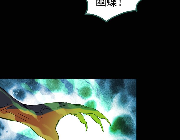 《怪奇实录》漫画最新章节第127话 恶魔仪式 终免费下拉式在线观看章节第【25】张图片