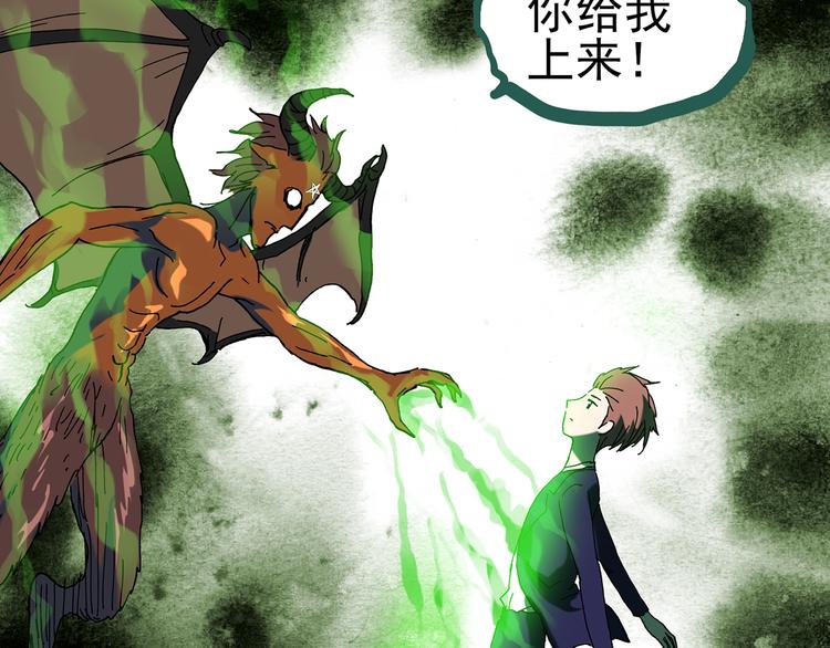 《怪奇实录》漫画最新章节第127话 恶魔仪式 终免费下拉式在线观看章节第【27】张图片