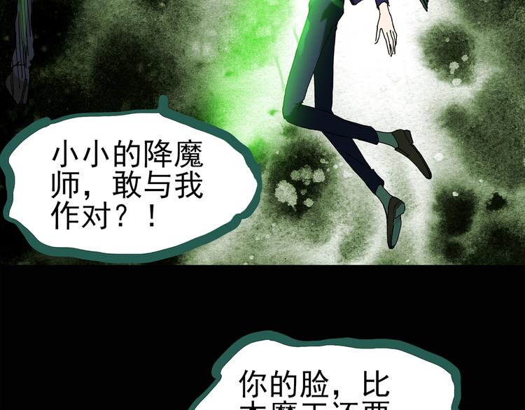 《怪奇实录》漫画最新章节第127话 恶魔仪式 终免费下拉式在线观看章节第【28】张图片