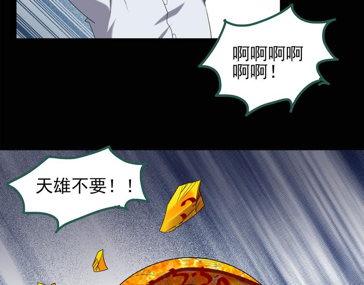 《怪奇实录》漫画最新章节第127话 恶魔仪式 终免费下拉式在线观看章节第【50】张图片