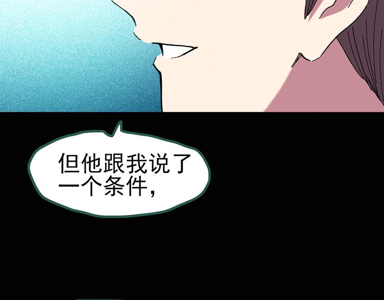 《怪奇实录》漫画最新章节第127话 恶魔仪式 终免费下拉式在线观看章节第【68】张图片