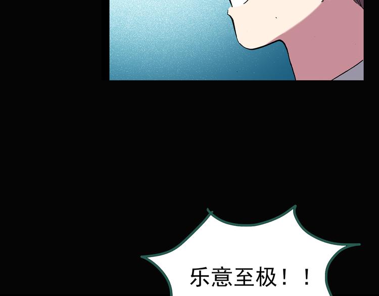 《怪奇实录》漫画最新章节第127话 恶魔仪式 终免费下拉式在线观看章节第【73】张图片