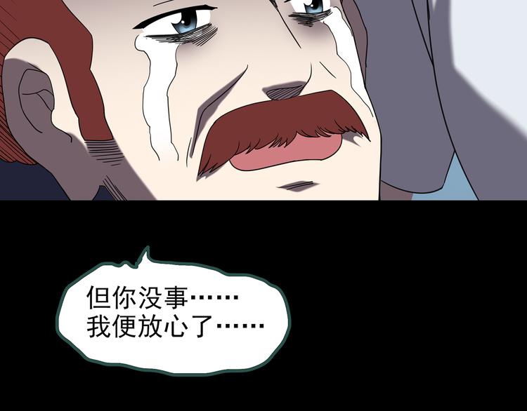 《怪奇实录》漫画最新章节第127话 恶魔仪式 终免费下拉式在线观看章节第【96】张图片