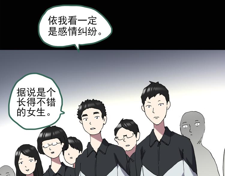 《怪奇实录》漫画最新章节第128话 小怪奇四则免费下拉式在线观看章节第【11】张图片