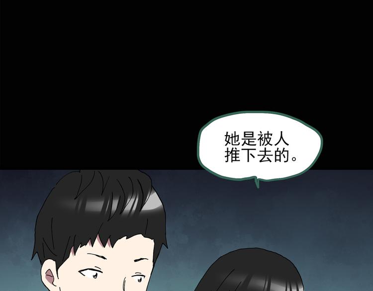 《怪奇实录》漫画最新章节第128话 小怪奇四则免费下拉式在线观看章节第【13】张图片