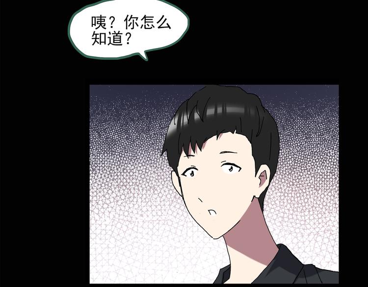 《怪奇实录》漫画最新章节第128话 小怪奇四则免费下拉式在线观看章节第【15】张图片