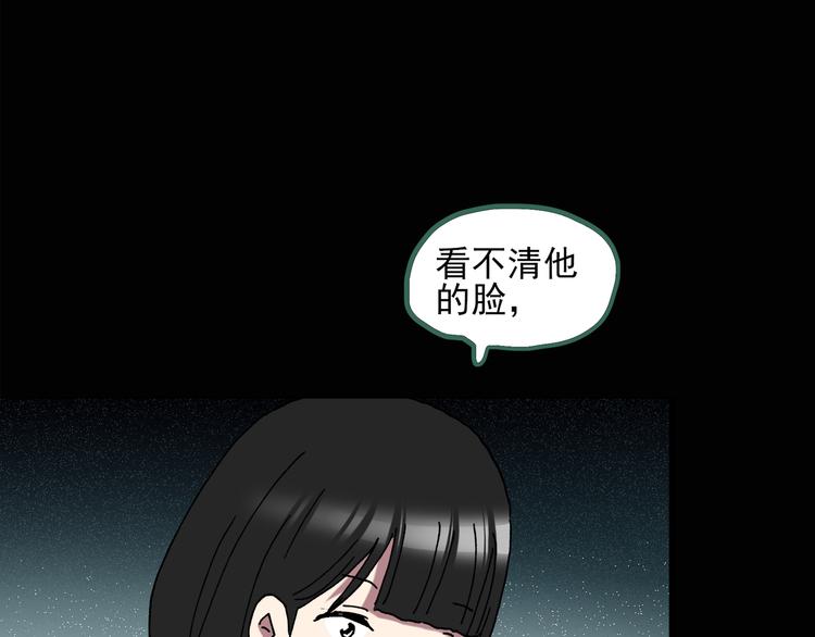 《怪奇实录》漫画最新章节第128话 小怪奇四则免费下拉式在线观看章节第【16】张图片