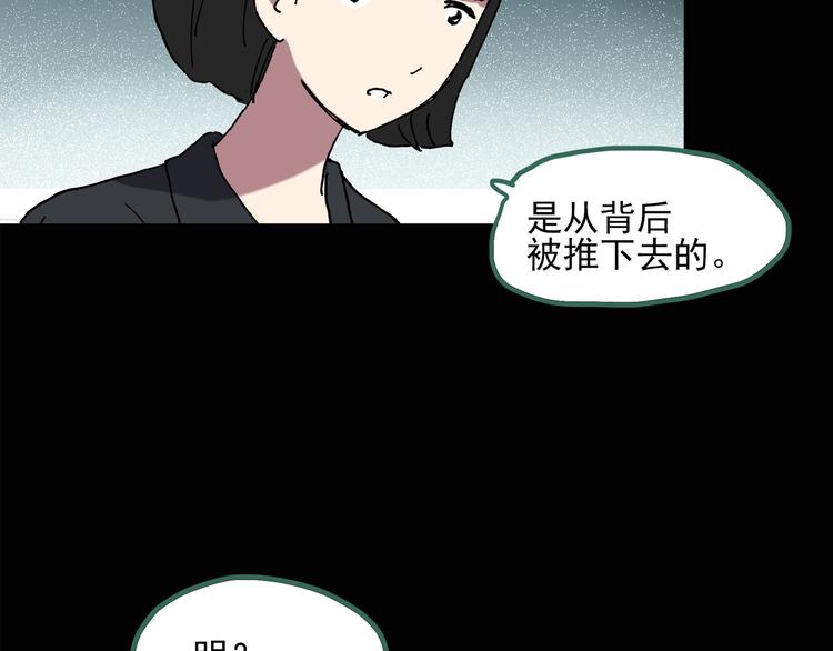 《怪奇实录》漫画最新章节第128话 小怪奇四则免费下拉式在线观看章节第【17】张图片