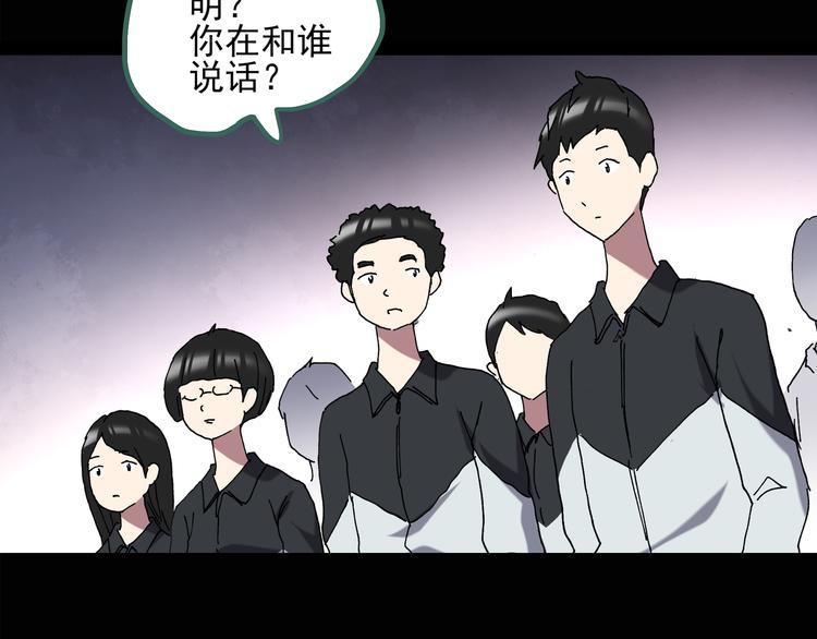 《怪奇实录》漫画最新章节第128话 小怪奇四则免费下拉式在线观看章节第【18】张图片