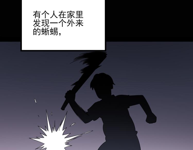 《怪奇实录》漫画最新章节第128话 小怪奇四则免费下拉式在线观看章节第【23】张图片