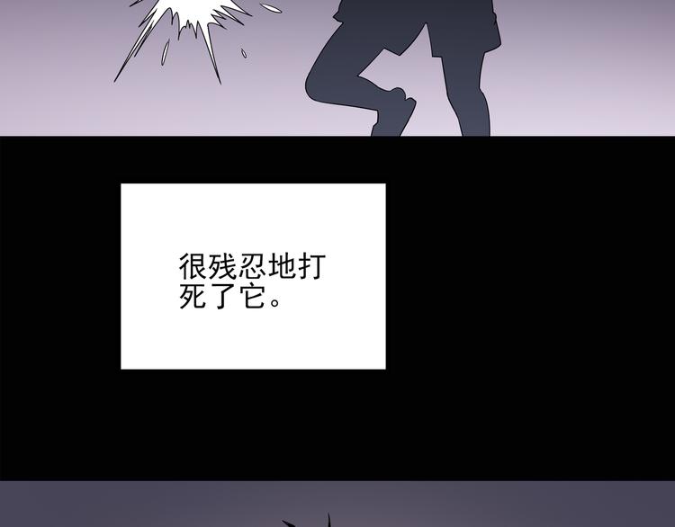 《怪奇实录》漫画最新章节第128话 小怪奇四则免费下拉式在线观看章节第【24】张图片