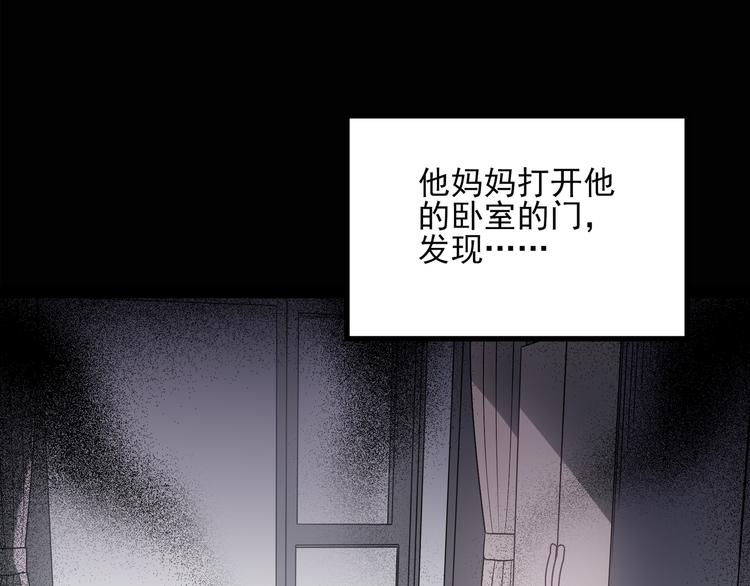 《怪奇实录》漫画最新章节第128话 小怪奇四则免费下拉式在线观看章节第【26】张图片