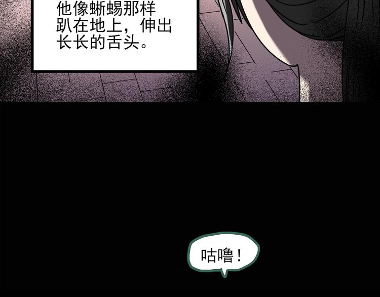 《怪奇实录》漫画最新章节第128话 小怪奇四则免费下拉式在线观看章节第【28】张图片