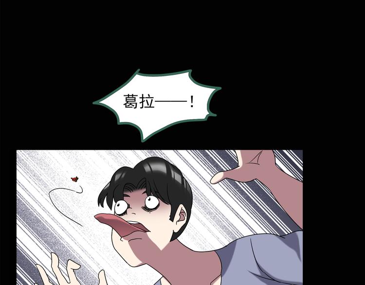 《怪奇实录》漫画最新章节第128话 小怪奇四则免费下拉式在线观看章节第【30】张图片