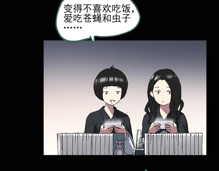 《怪奇实录》漫画最新章节第128话 小怪奇四则免费下拉式在线观看章节第【32】张图片