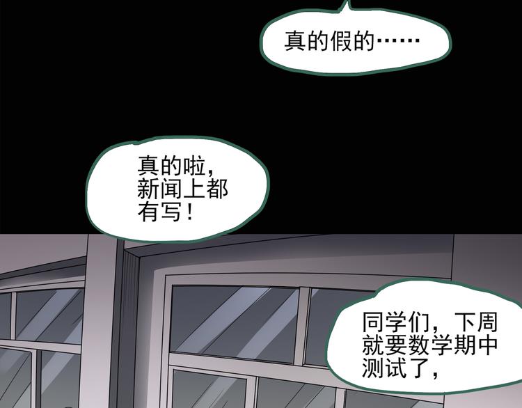 《怪奇实录》漫画最新章节第128话 小怪奇四则免费下拉式在线观看章节第【33】张图片