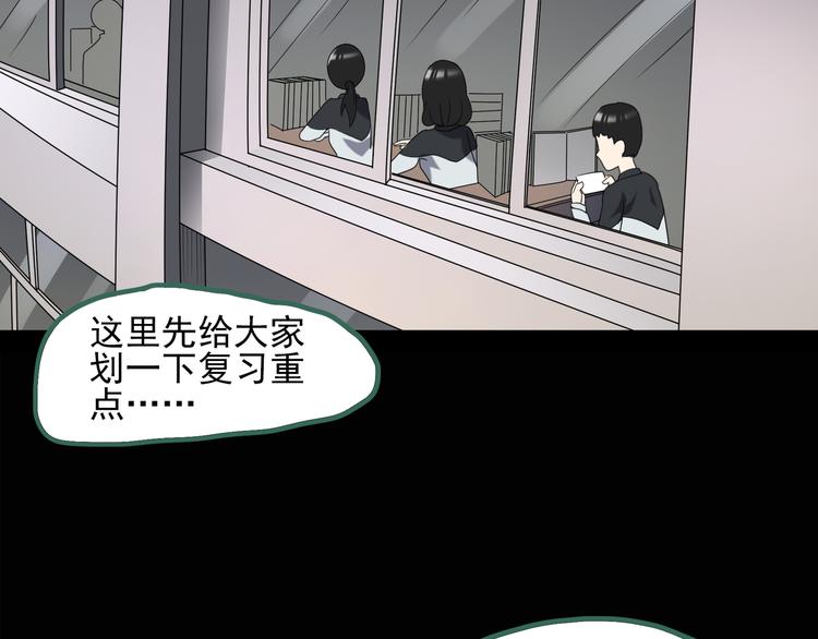 《怪奇实录》漫画最新章节第128话 小怪奇四则免费下拉式在线观看章节第【34】张图片