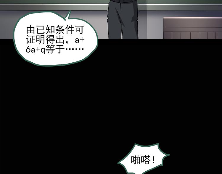 《怪奇实录》漫画最新章节第128话 小怪奇四则免费下拉式在线观看章节第【38】张图片