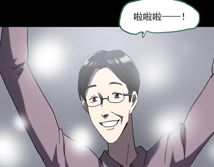 《怪奇实录》漫画最新章节第128话 小怪奇四则免费下拉式在线观看章节第【43】张图片