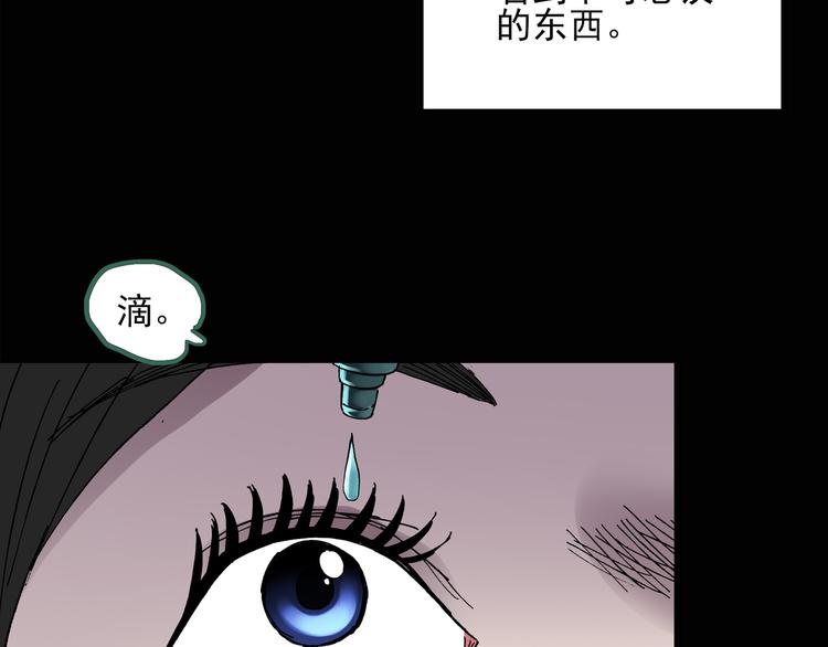 《怪奇实录》漫画最新章节第128话 小怪奇四则免费下拉式在线观看章节第【48】张图片