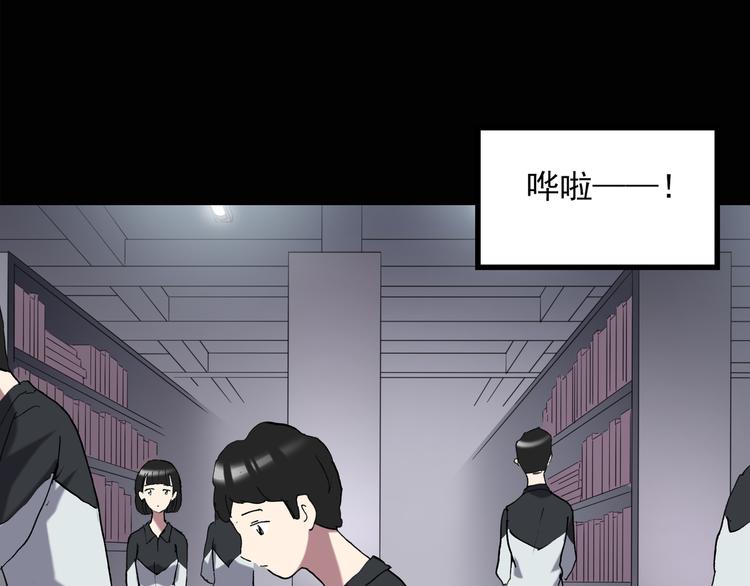 《怪奇实录》漫画最新章节第128话 小怪奇四则免费下拉式在线观看章节第【56】张图片