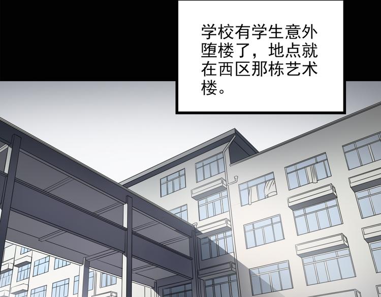 《怪奇实录》漫画最新章节第128话 小怪奇四则免费下拉式在线观看章节第【6】张图片