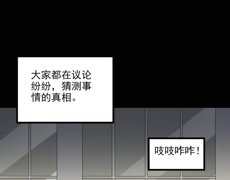 《怪奇实录》漫画最新章节第128话 小怪奇四则免费下拉式在线观看章节第【9】张图片